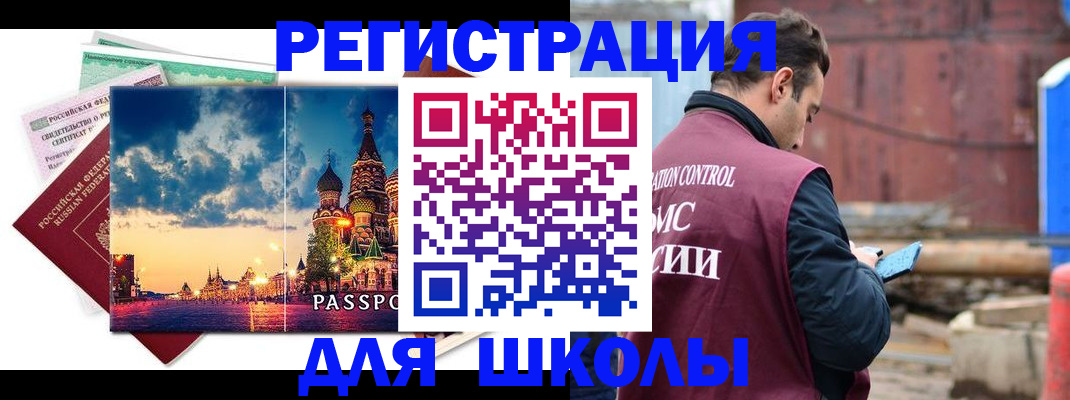 прописка иностранных граждан в Иркутской области