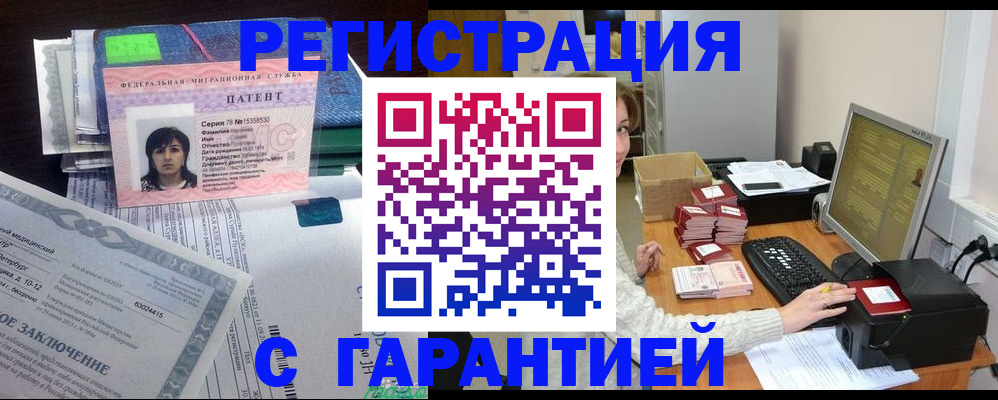 временная регистрация надежно в Иркутской области