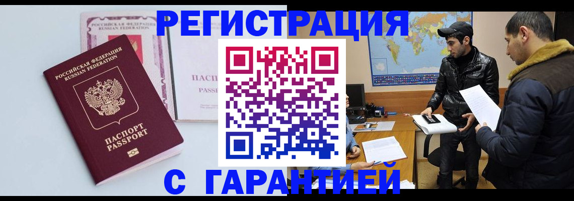 временная регистрация поиск в Иркутской области