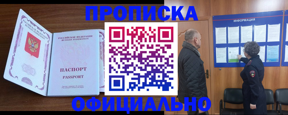 прописка поиск в Иркутской области