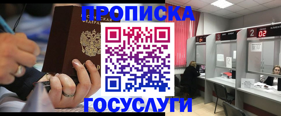 найти адрес прописки в Иркутской области