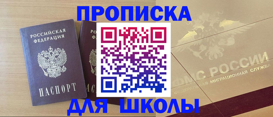 прописка для работы в Иркутской области