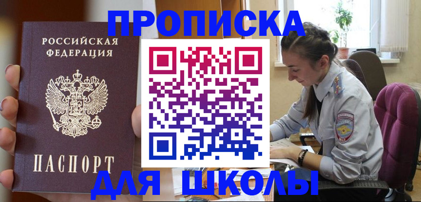 временная регистрация в Иркутской области