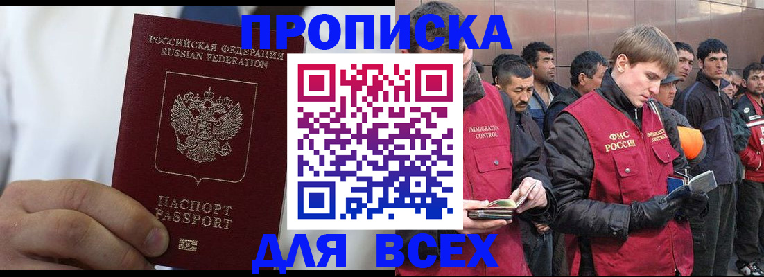 временная регистрация собственник в Иркутской области