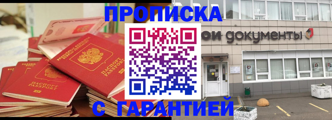 прописка иностранных граждан в Иркутской области